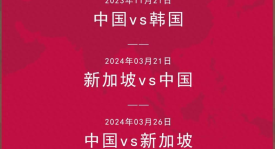 【生死时速】澳大利亚补时阶段获得点球！若能罚进即出线！